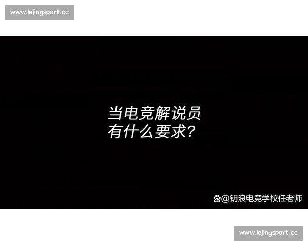 电竞解说，是比赛的催化剂，还是喧宾夺主